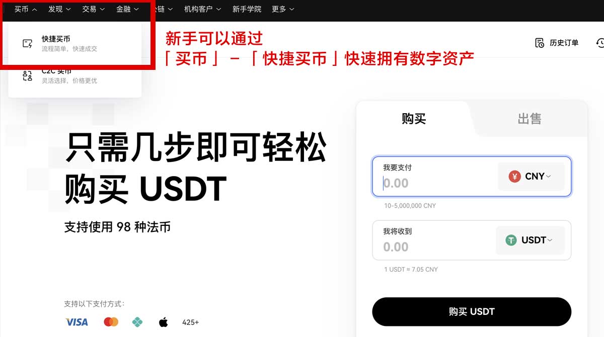 欧交易所app官网最新版下载入口：安全安装与注册教程身份验证流程